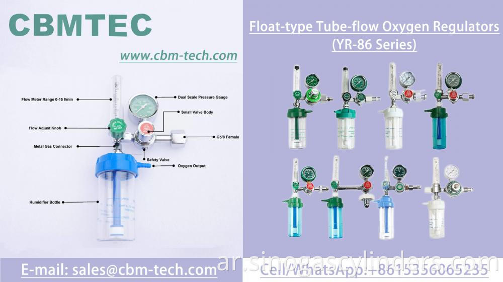 Float Type Regulator